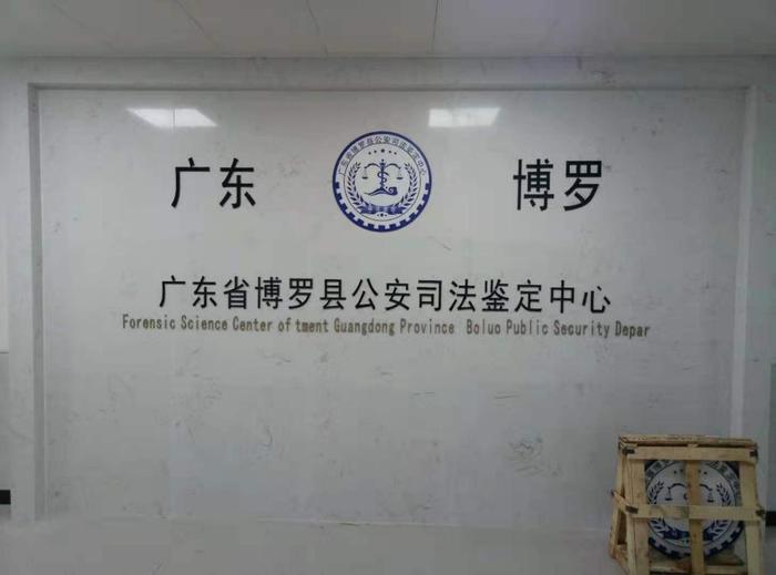 上林博罗公安局新建业务技术用房刑侦技术室设施设备采购项目